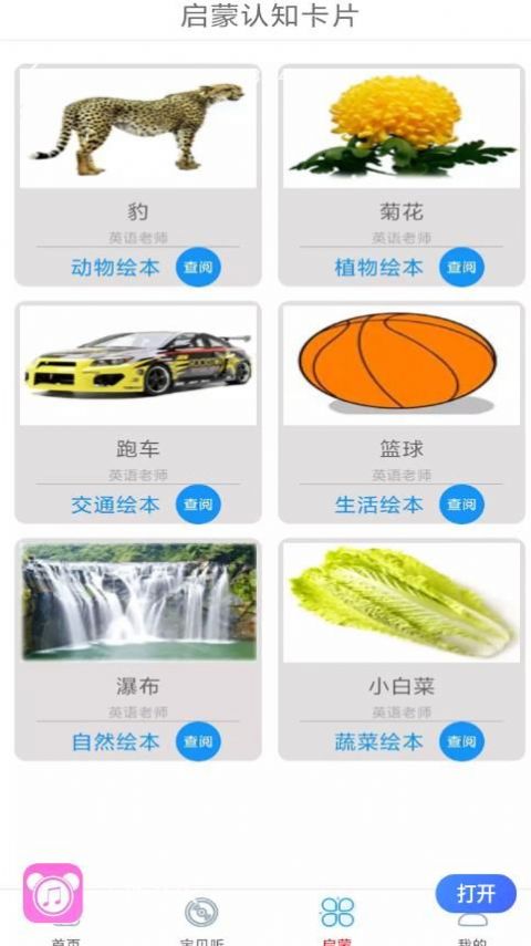 万听音乐免费版  v2.0图3