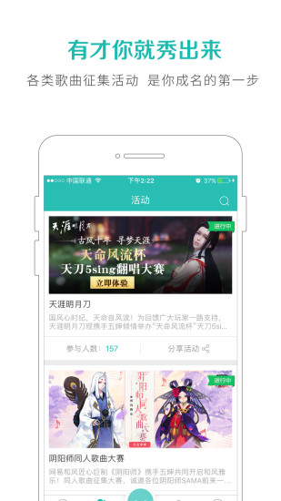 5sing音乐安卓版  v6.10.77图1