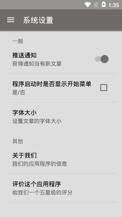 鼻炎偏方  v1.1.3图3