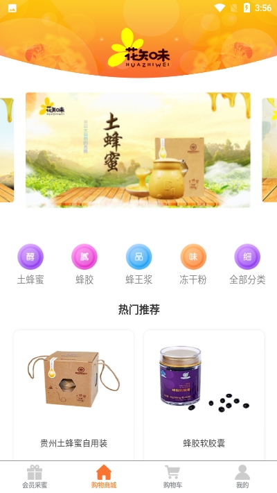 花知味  v1.0.9图2