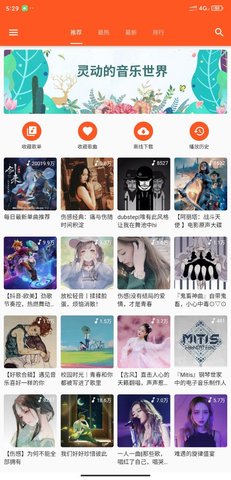 柚子音乐app官网下载  v1.0.0图1