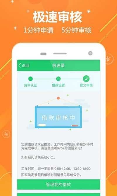 你我金融app下载安装