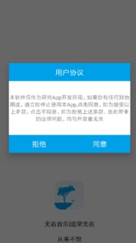 无名音乐网盘  v2.1图3