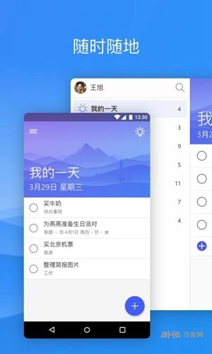 Microsoft  v1.64.127图2