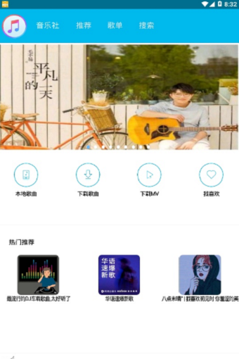 魔音音乐苹果版下载  v1.3图2