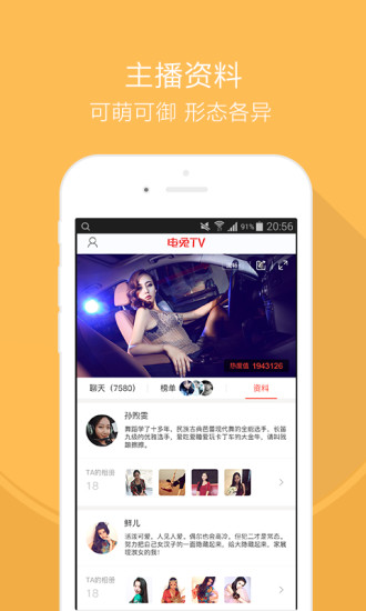 电兔TVapp  v1.1.0图3