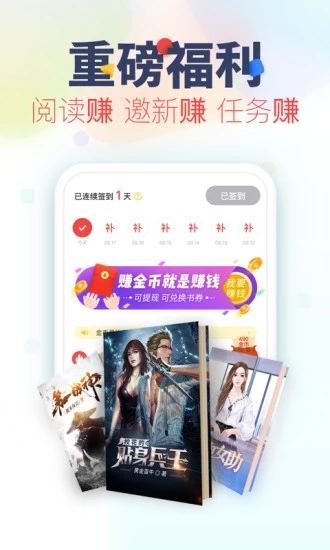 看书神器小说阅读器最新版本  v3.2.5图3