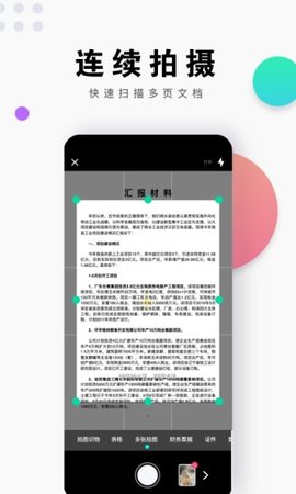 全能识图  v3.0.3.0713图2