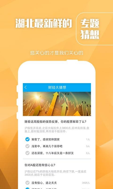 长江云TVapp  v1.0.0图2