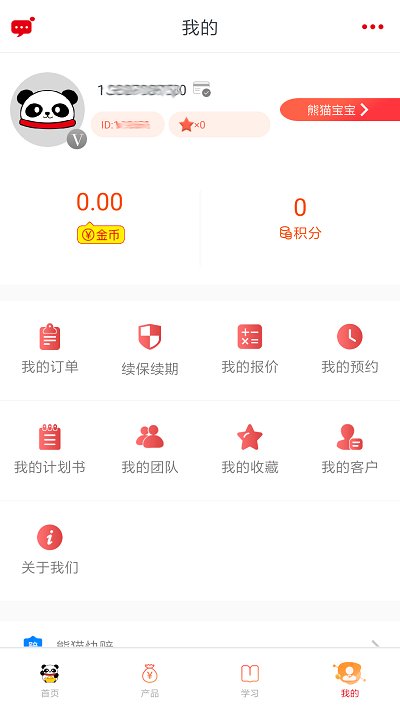 熊猫保保免费版  v5.4.6图1