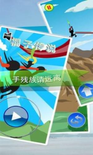 棍子传说  v1.2图1