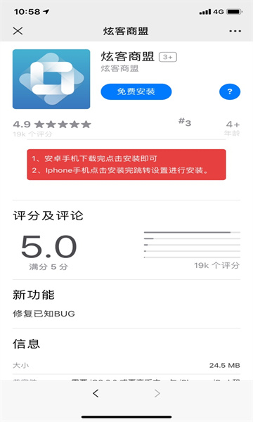 炫客商盟免费版  v3.43.20图2