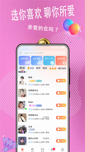 麦浪app  v1.0.0图2