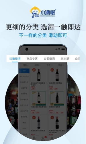 小酒喔  v1.7.0图2