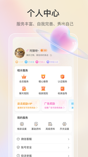 若恋最新版  v1.0.0图2