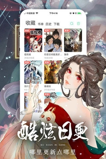 女神漫画网app  v1.0图1