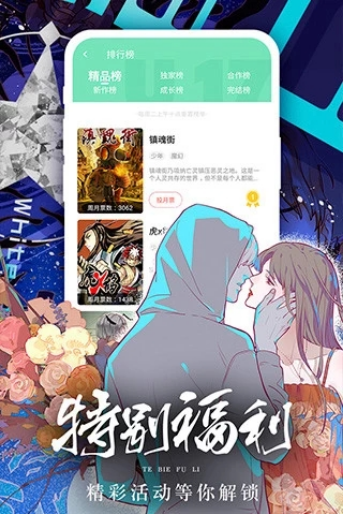 女神漫画网app