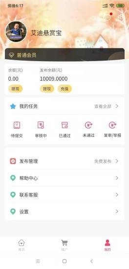 悬赏宝2024  v3.42.02图4