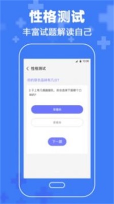 抑郁症心理app  v3.63图1