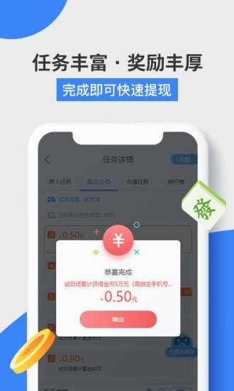 易游赚2023  v3.42.00图3