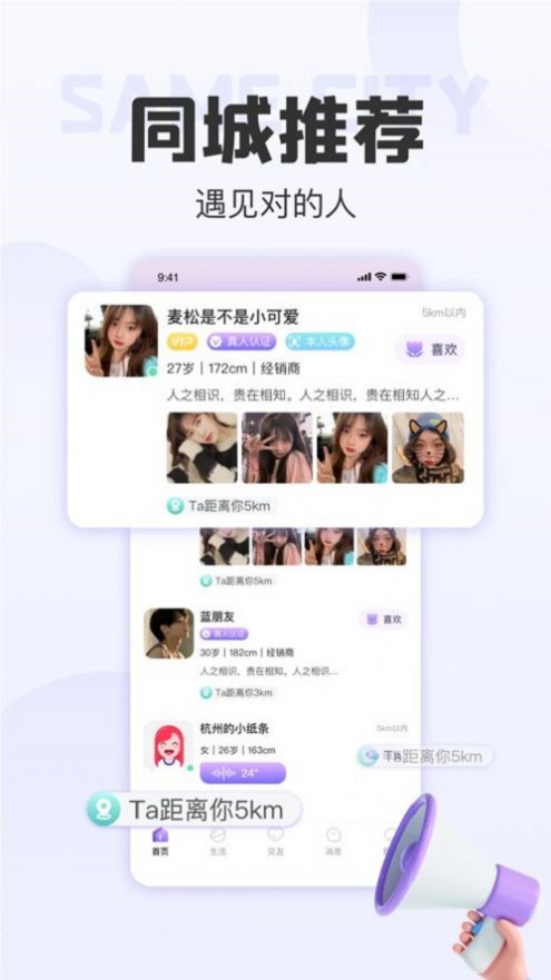 拾欢交友2023  v1.0图3