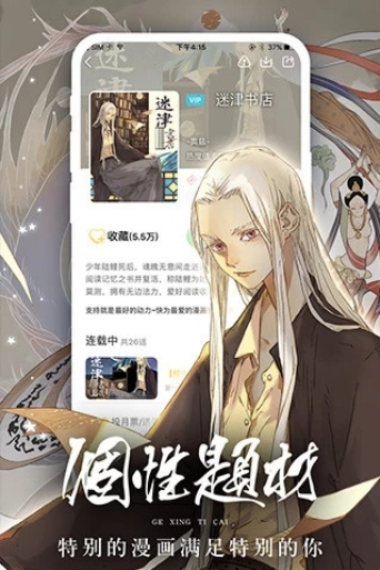 女神漫画网app  v1.0图3