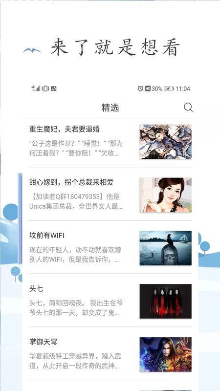 漫游记2019  v1.0.101图3