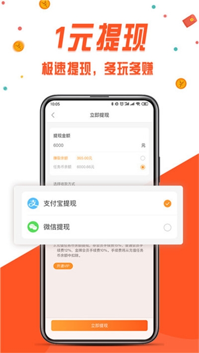 应用赚安卓版  v3.42.03图3