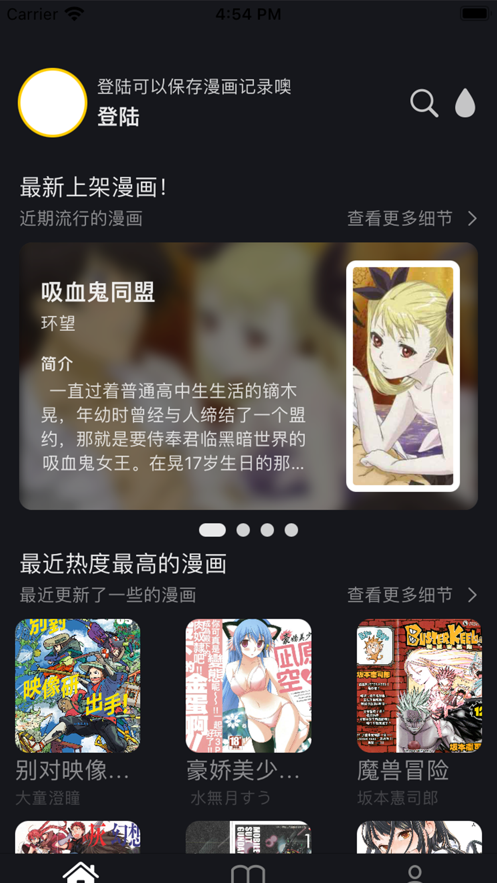 鸭切漫画安卓版