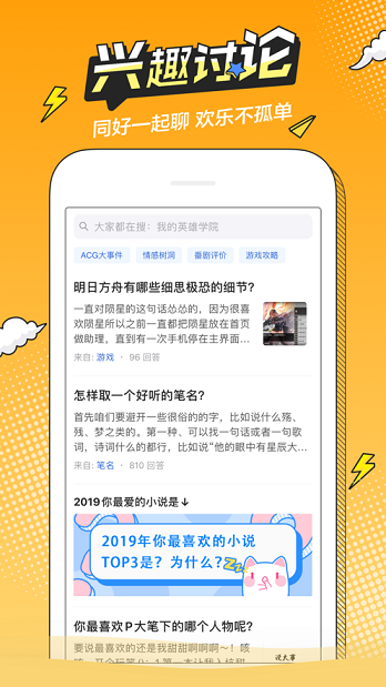 趴哩趴哩2023  v2.1图1