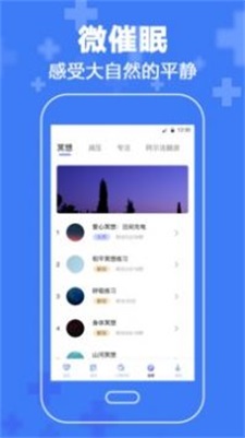 抑郁症心理app