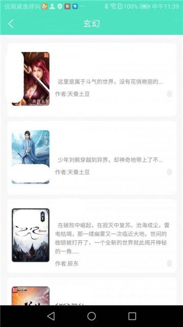 七点app  v1.0.0图2