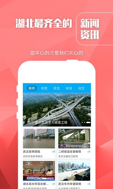 长江云TVapp  v1.0.0图4