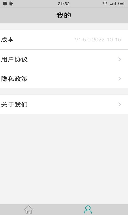 应用启动器  v1.5.0图1