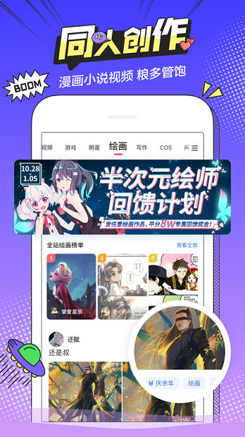 趴哩趴哩2023  v2.1图2