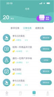 一个橙子云集拍卖app  v1.0.1图3