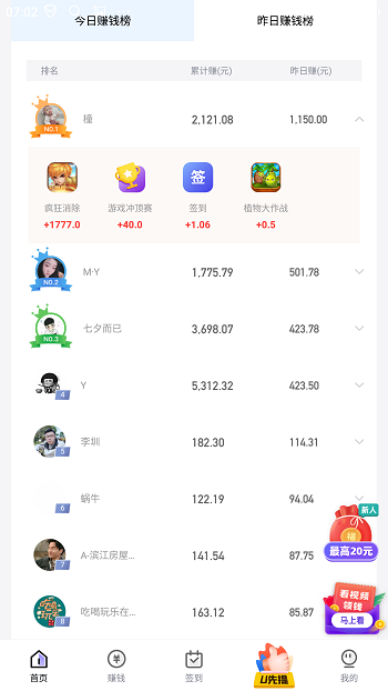 幸运蛙2023