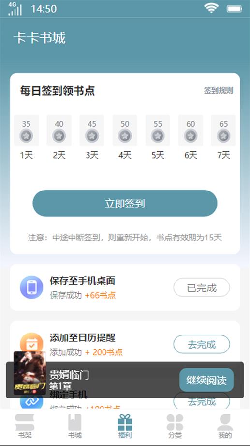 卡卡书城安卓版  v1.0图2