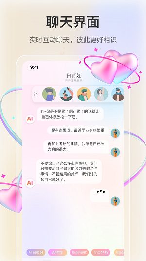 若恋最新版  v1.0.0图1