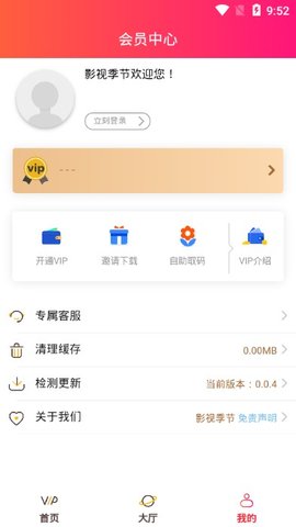 影视季节手机版  v0.0.4图1