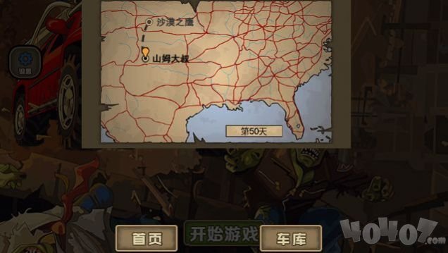 突突小队  v1.0.2图3