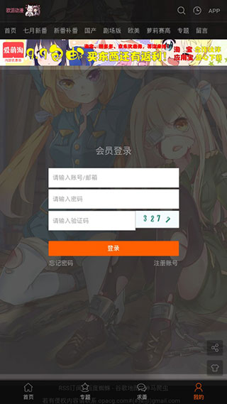 欧派动漫app  v2.5图1