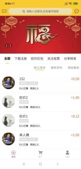 悬赏宝app  v3.42.02图3