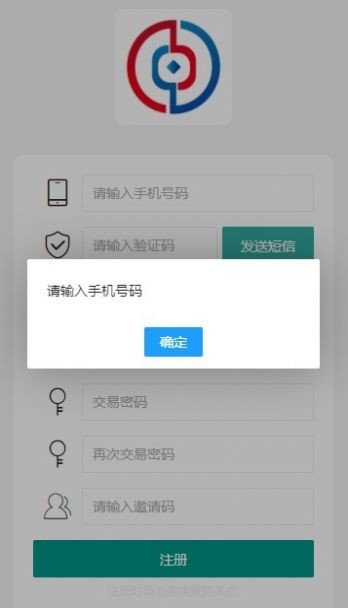 中安生态免费版  v1.2.01图2