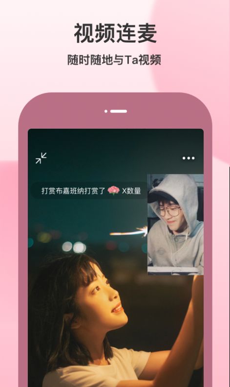 随缘聊  v1.0.0.01图2