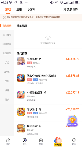 幸运蛙手机版