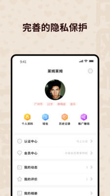 心跳空间2023  v1.0.0图3