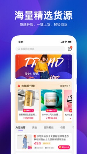 主播精灵手机版  v1.2.0图4