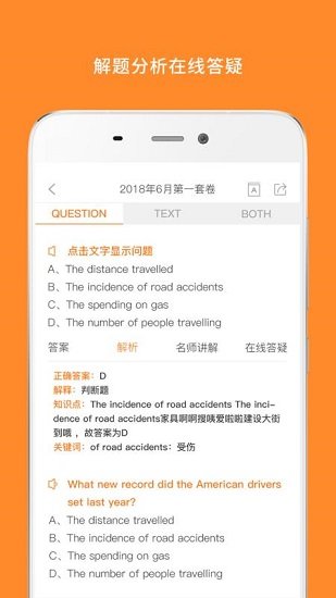 米考试精品课  v6.62图2