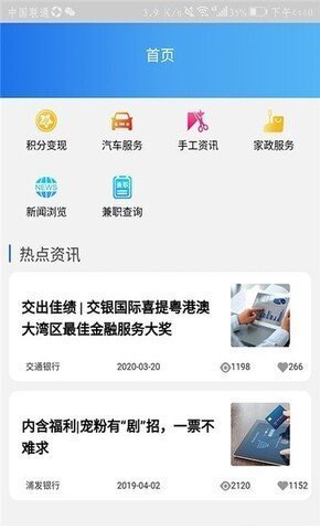 云监督兼职app下载版